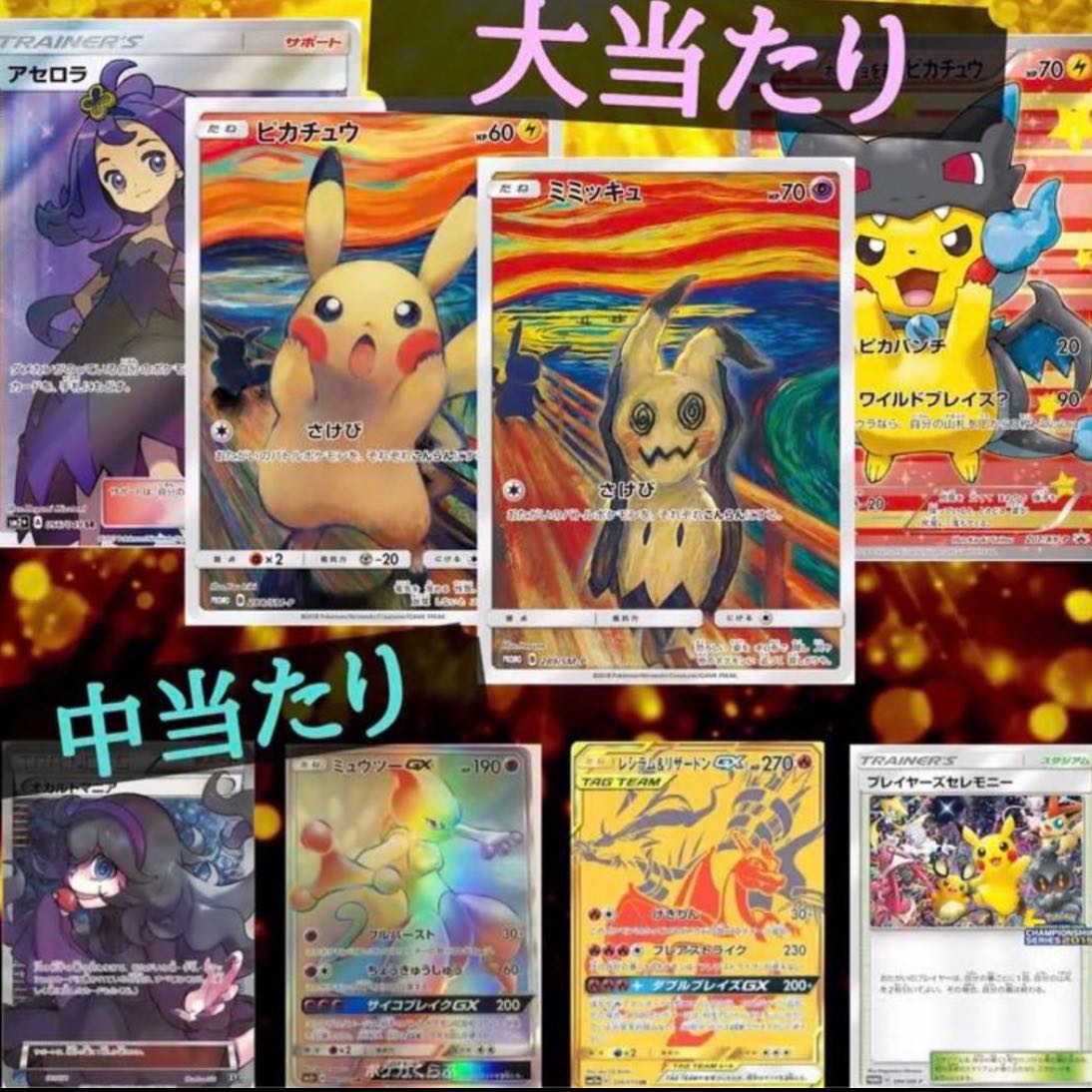 Oripa 33, a special Acerola for Mr. Tepan.