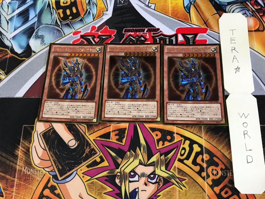 カオス・ソルジャー -開闢の使者- GDB1 5 ゴールド 3枚セット てら