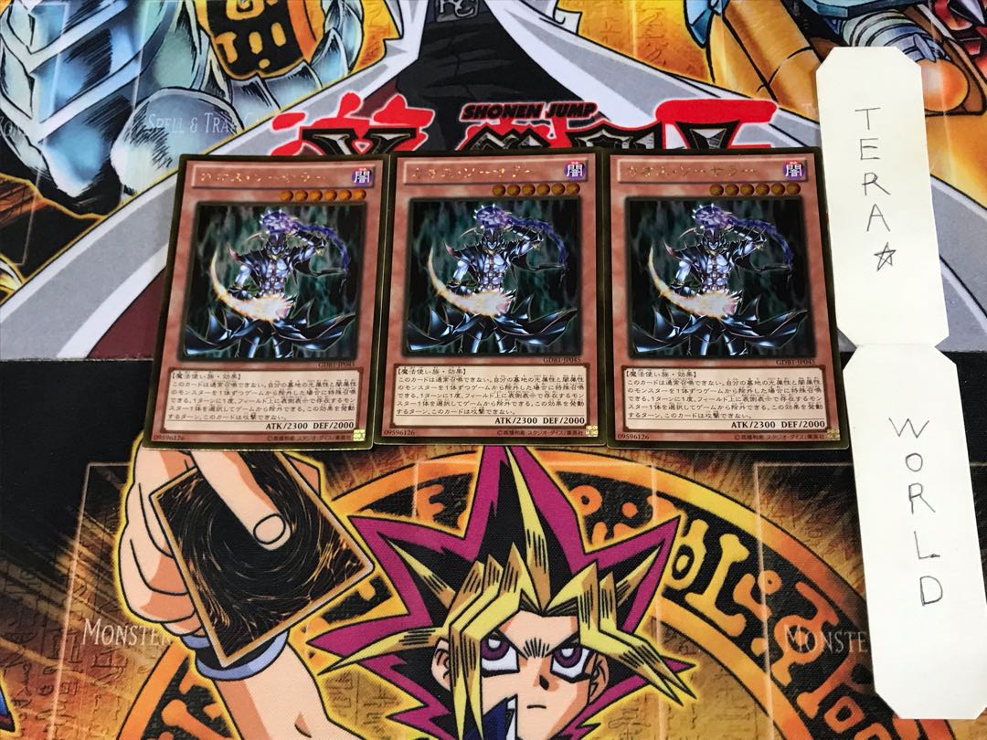 Chaos Sorcerer GDB1 2 Gold Set of 3 Tera