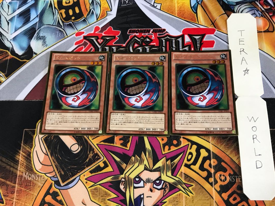 カオスポッド GDB1 3 ゴールド 3枚セット てら