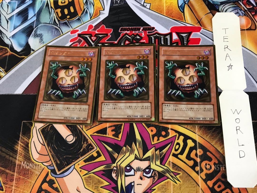 クリッター GS01 2 ゴールド 3枚セット てら