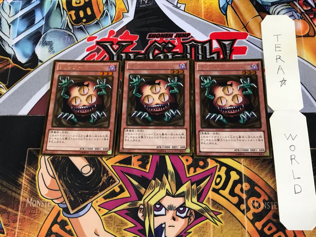 クリッター GDB1 1 ゴールド 3枚セット てら