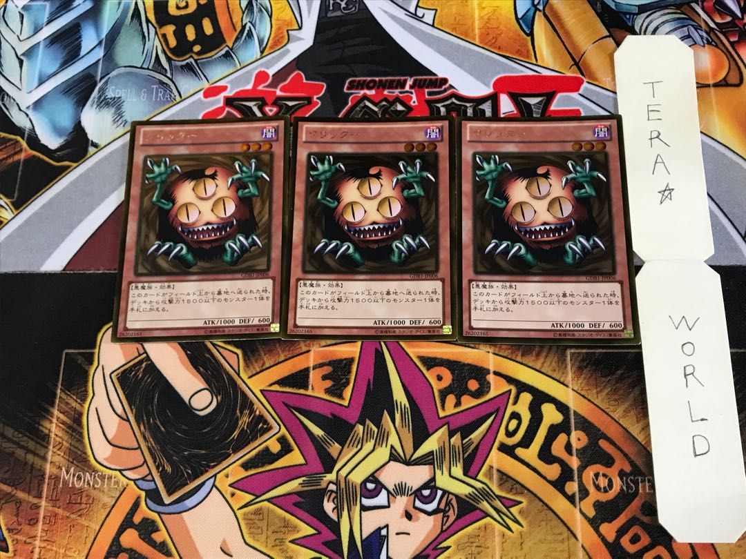 クリッター GDB1 2 ゴールド 3枚セット てら