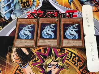 サイバー・ドラゴン GS01 1 ゴールド 3枚セット てら