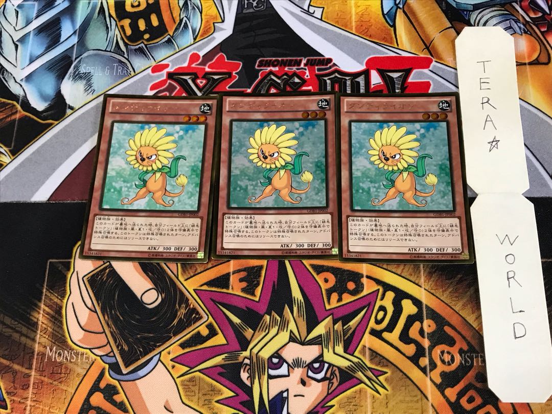 ダンディライオン GDB1 2 ゴールド 3枚セット てら