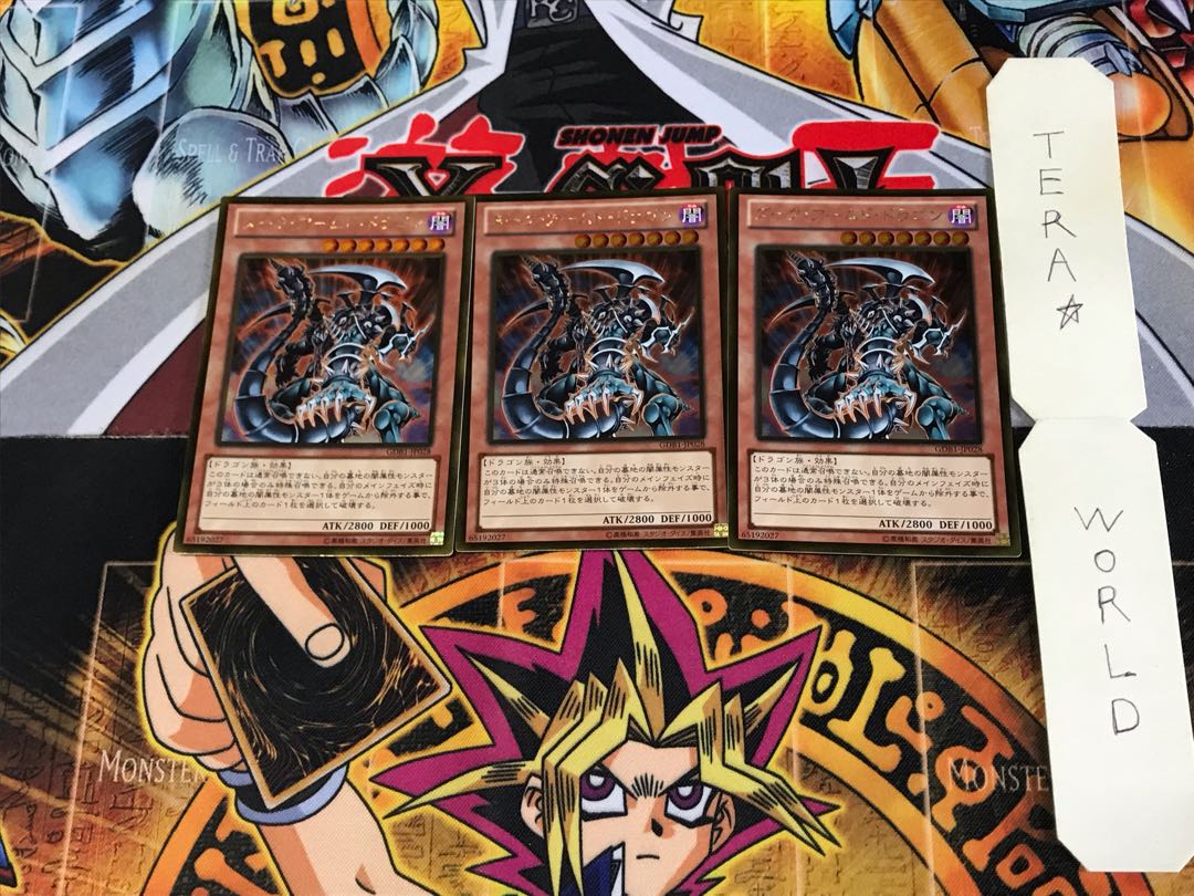 ダーク・アームド・ドラゴン GDB1 1 ゴールド 3枚セット てら