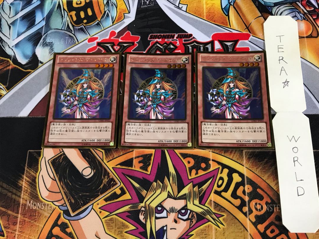 Magician's Valkyria GDB1 2 Gold Set of 3 Tera