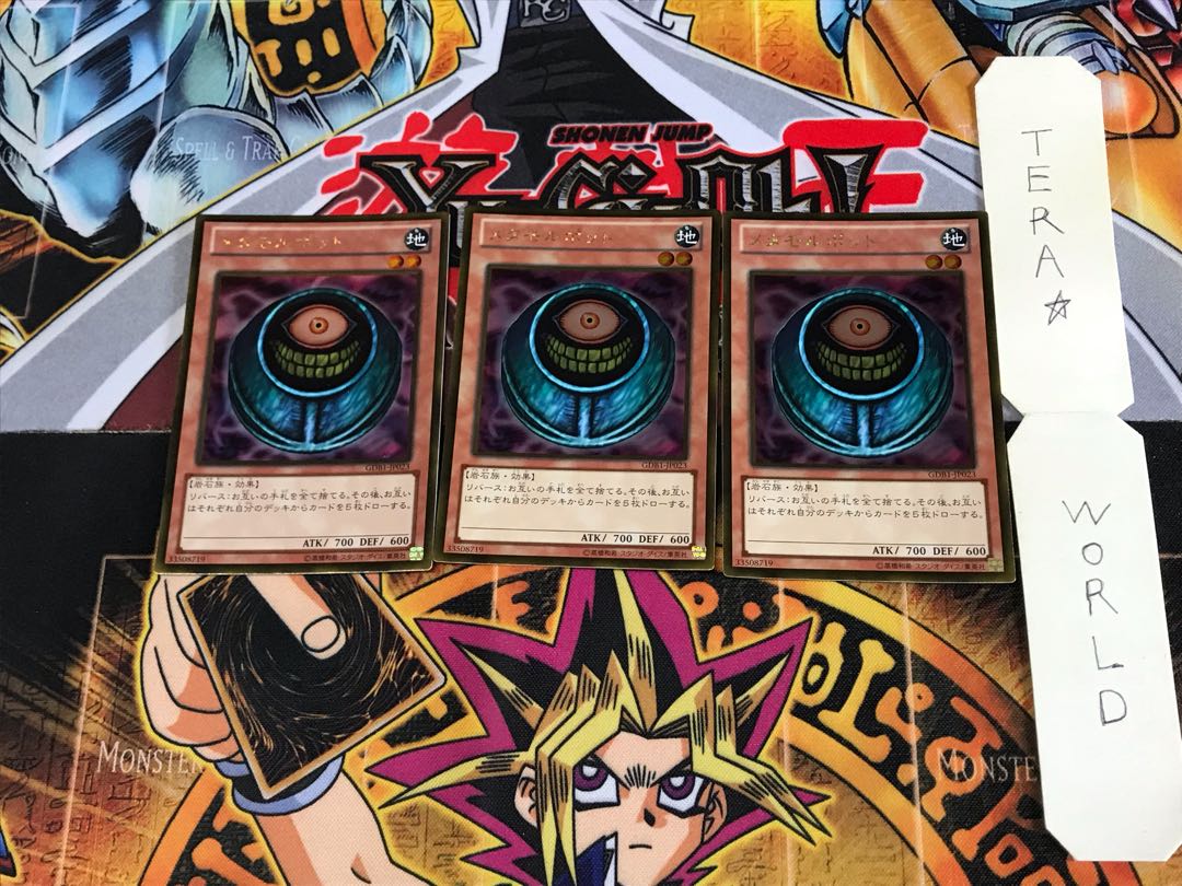 メタモルポット GDB1 1 ゴールド 3枚セット てら
