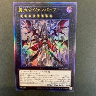 True Blood Lord Vampire Ultimate Rare JP045