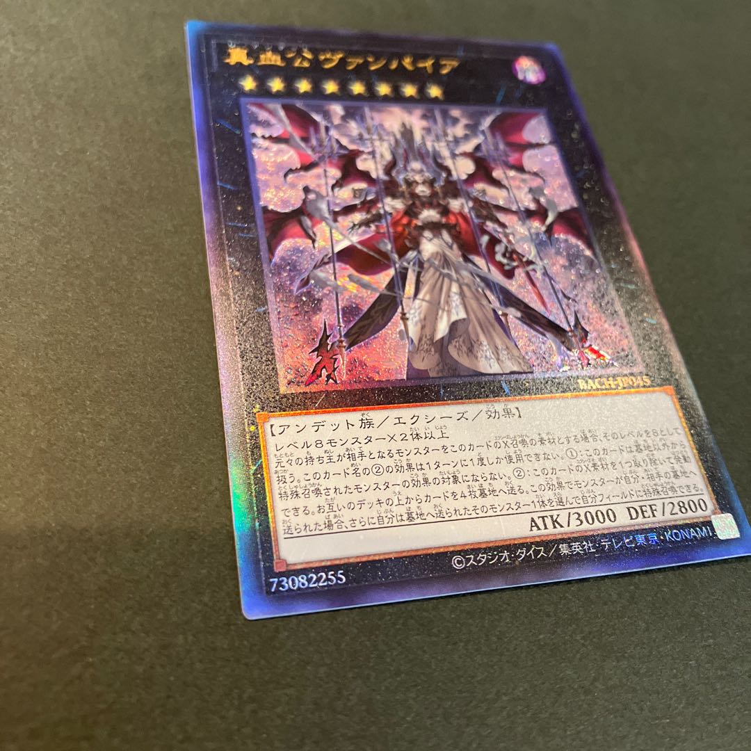 True Blood Lord Vampire Ultimate Rare JP045