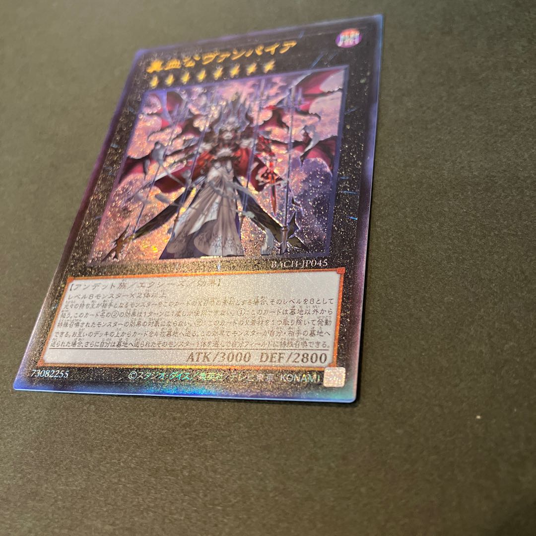 True Blood Lord Vampire Ultimate Rare JP045