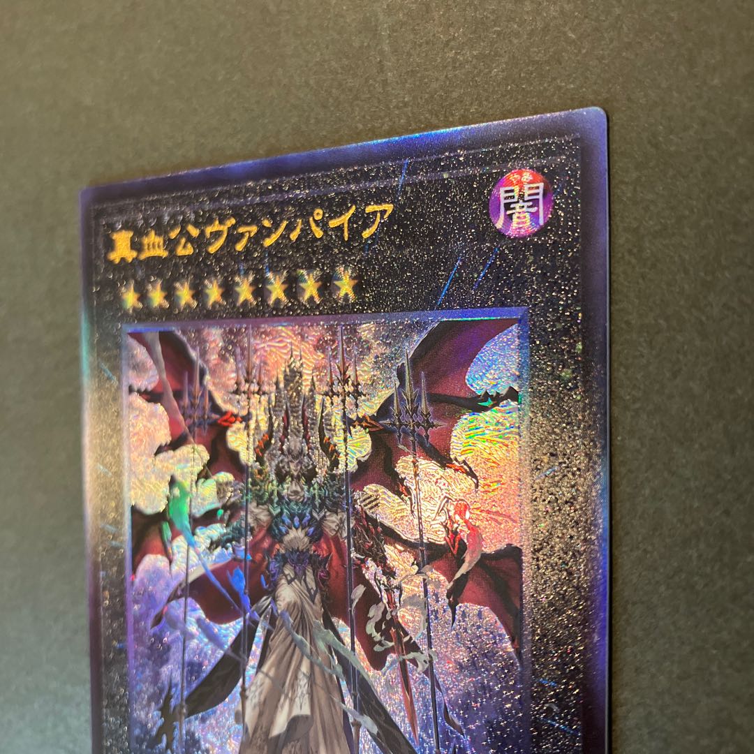 True Blood Lord Vampire Ultimate Rare JP045