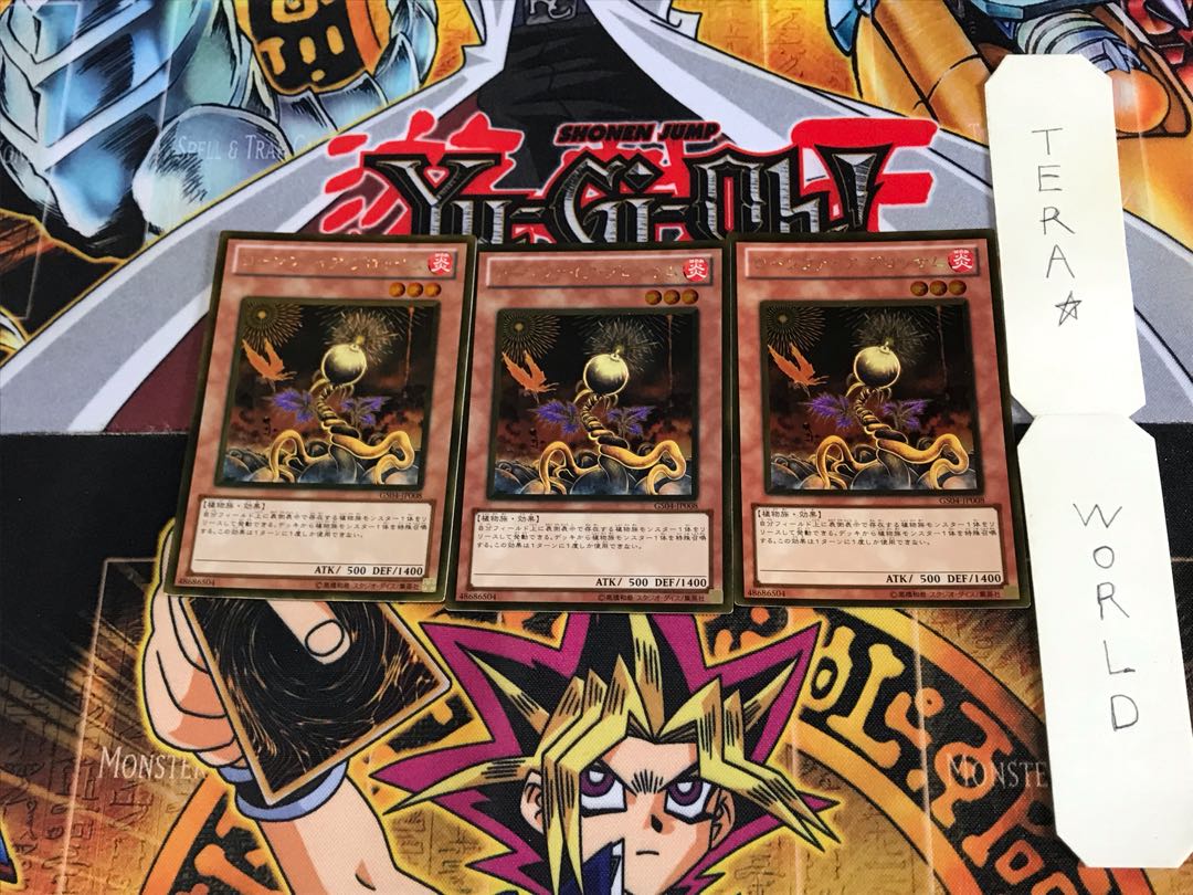 ローンファイア・ブロッサム GS04 1 ゴールド 3枚セット てら