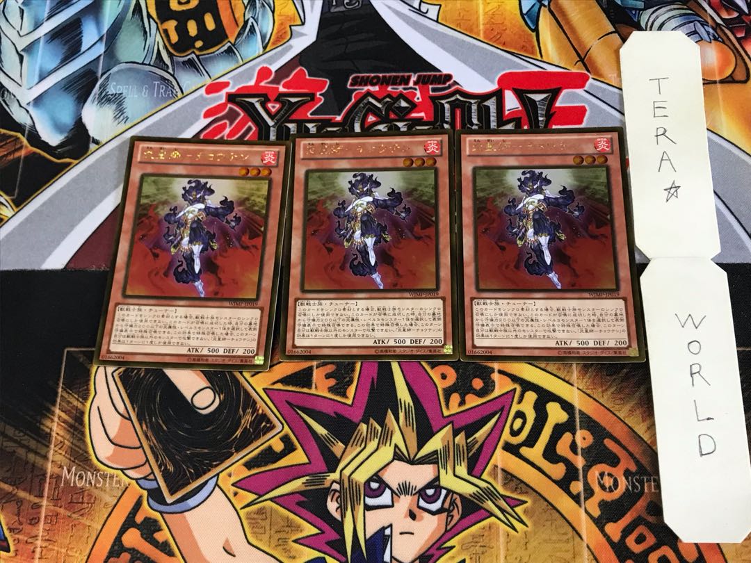 炎星師-チョウテン WJMP 1 ゴールド 3枚セット てら