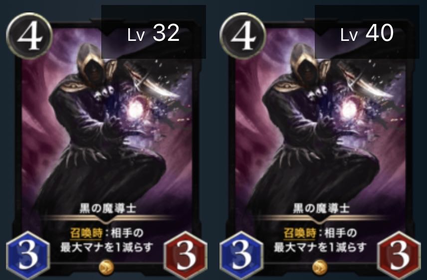 黒の魔導士　2枚