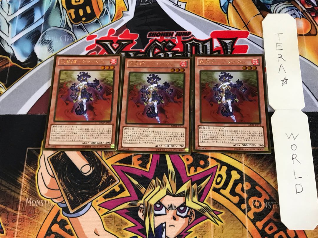 炎星師-チョウテン WJMP 2 ゴールド 3枚セット てら