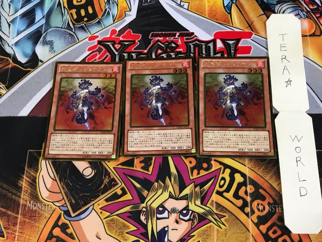 炎星師-チョウテン WJMP 3 ゴールド 3枚セット てら