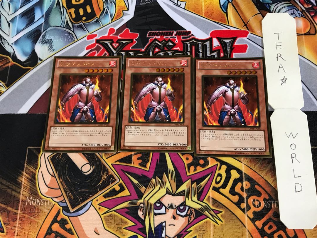 炎帝テスタロス GS03 1 ゴールド 3枚セット てら