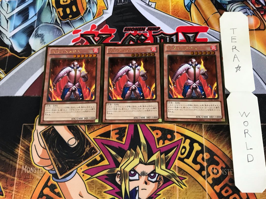 炎帝テスタロス GDB1 1 ゴールド 3枚セット てら