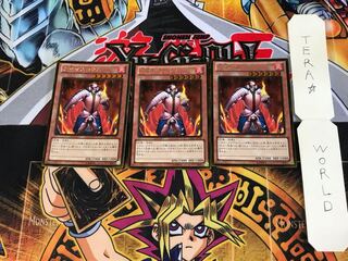 炎帝テスタロス GDB1 2 ゴールド 3枚セット てら