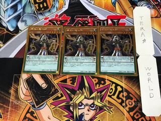 慧眼の魔術師 GP16 3 ゴールド 3枚セット てら