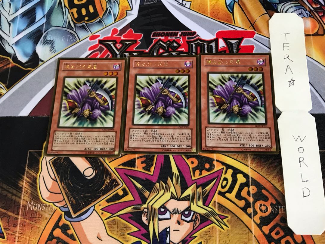 魂を削る死霊 GS02 1 ゴールド 3枚セット てら