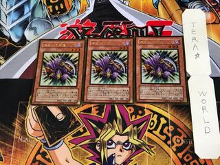 魂を削る死霊 GS02 1 ゴールド 3枚セット てら