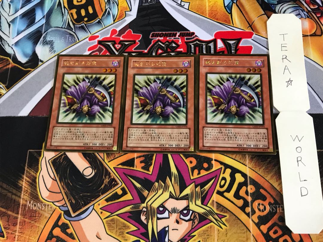 魂を削る死霊 GS02 3 ゴールド 3枚セット てら