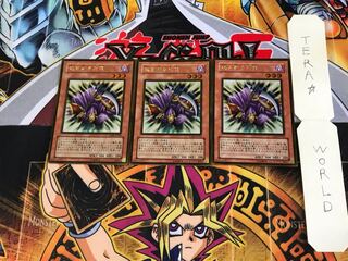 魂を削る死霊 GS02 3 ゴールド 3枚セット てら