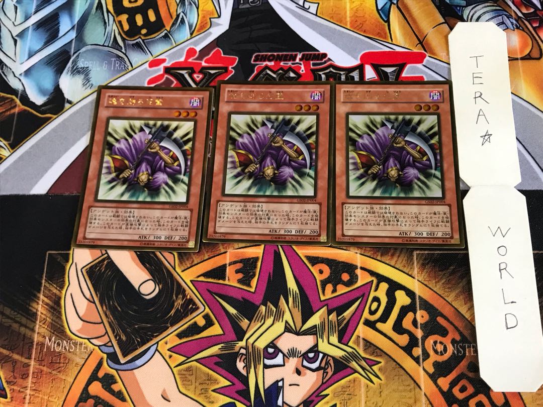 魂を削る死霊 GS02 4 ゴールド 3枚セット てら