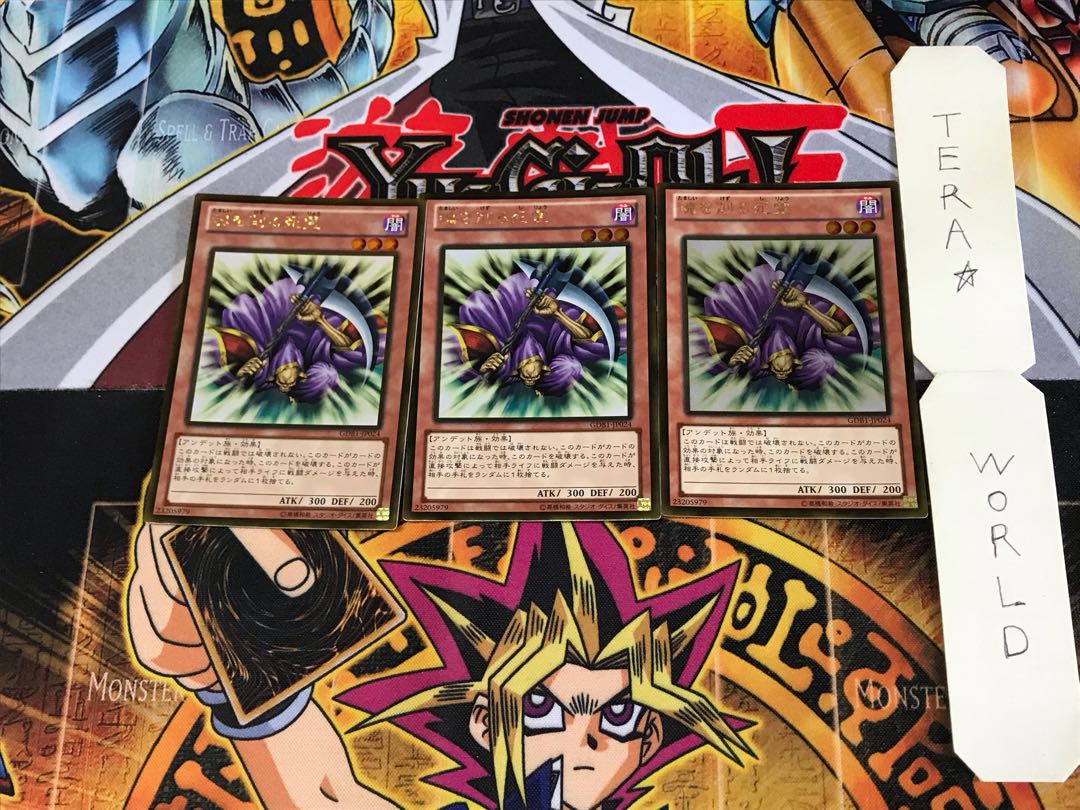 魂を削る死霊 GDB1 1 ゴールド 3枚セット てら