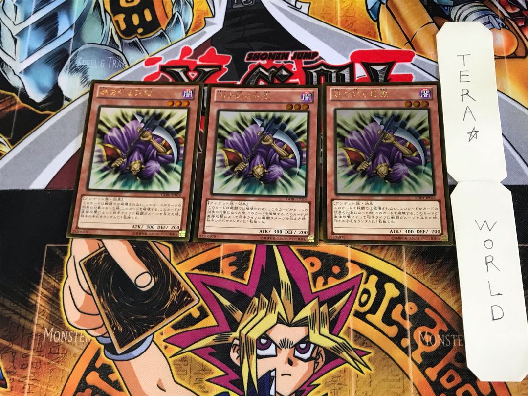 魂を削る死霊 GDB1 3 ゴールド 3枚セット てら