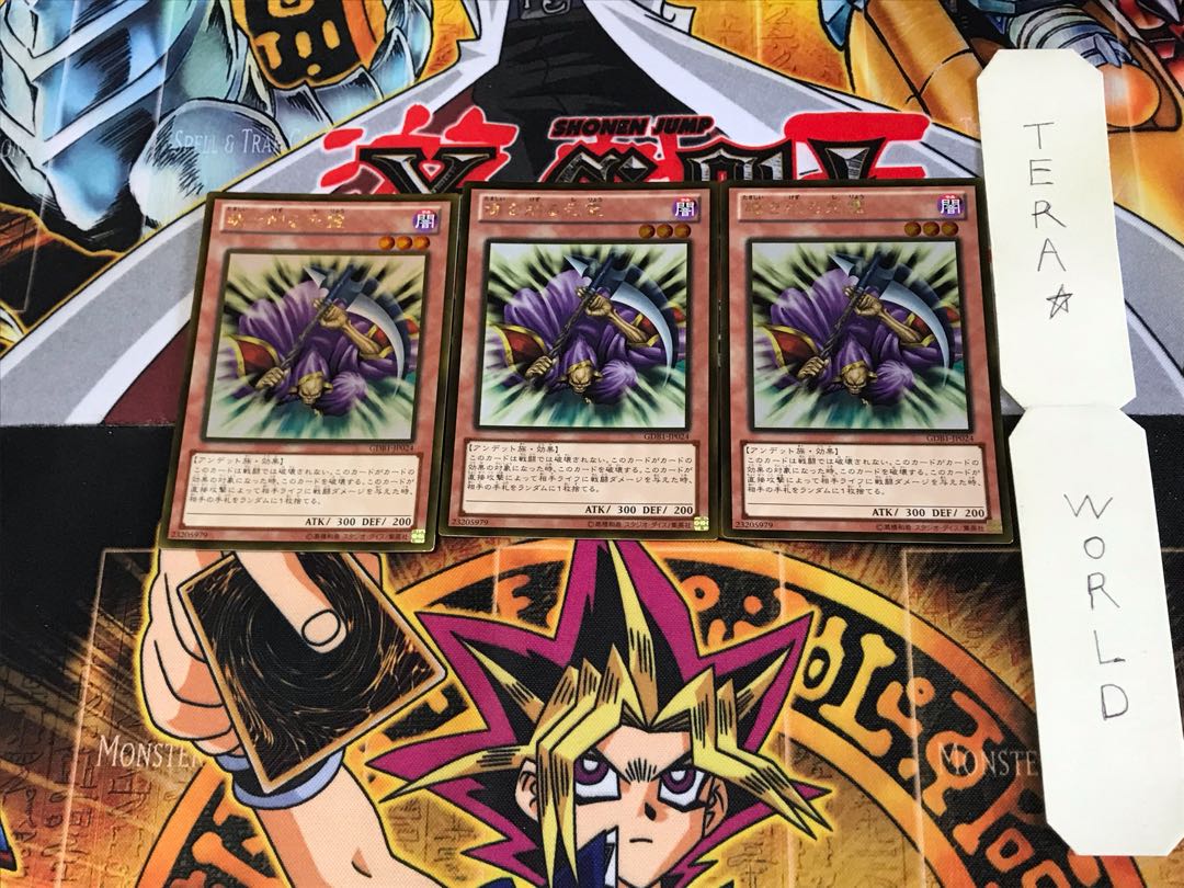 魂を削る死霊 GDB1 4 ゴールド 3枚セット てら