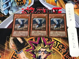 裁きの龍 GS02 3 ゴールド 3枚セット てら