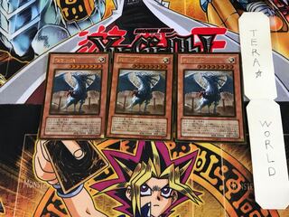 裁きの龍 GS02 4 ゴールド 3枚セット てら