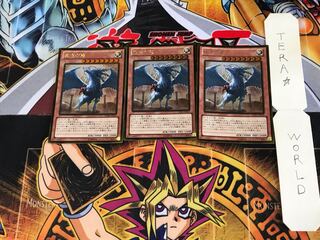 裁きの龍 GDB1 1 ゴールド 3枚セット てら