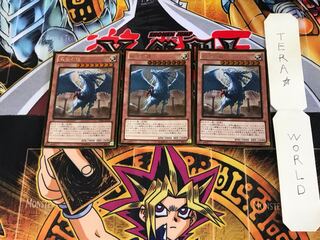 裁きの龍 GDB1 2 ゴールド 3枚セット てら