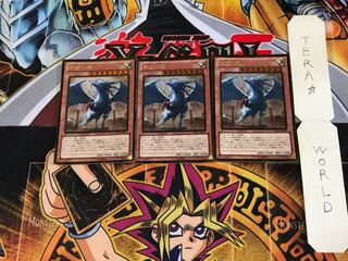 裁きの龍 GDB1 3 ゴールド 3枚セット てら