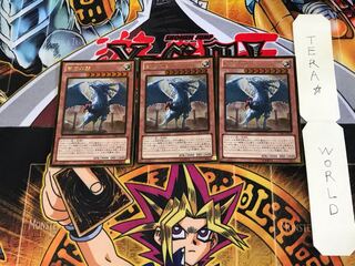 裁きの龍 GDB1 4 ゴールド 3枚セット てら