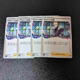 Colress experiment 148/172