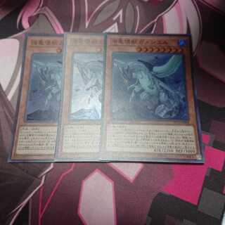 海亀壊獣ガメシエル 3枚