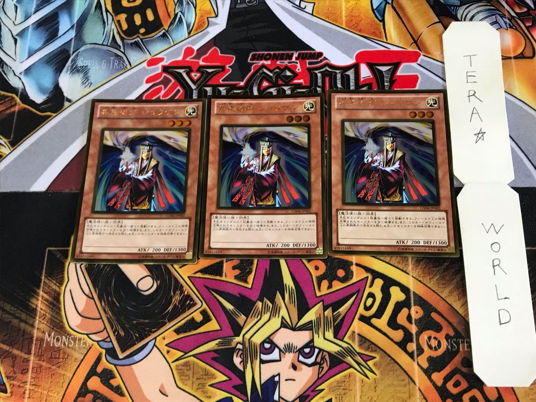 昇霊術師ジョウゲン GS04 2 ゴールド 3枚セット てら