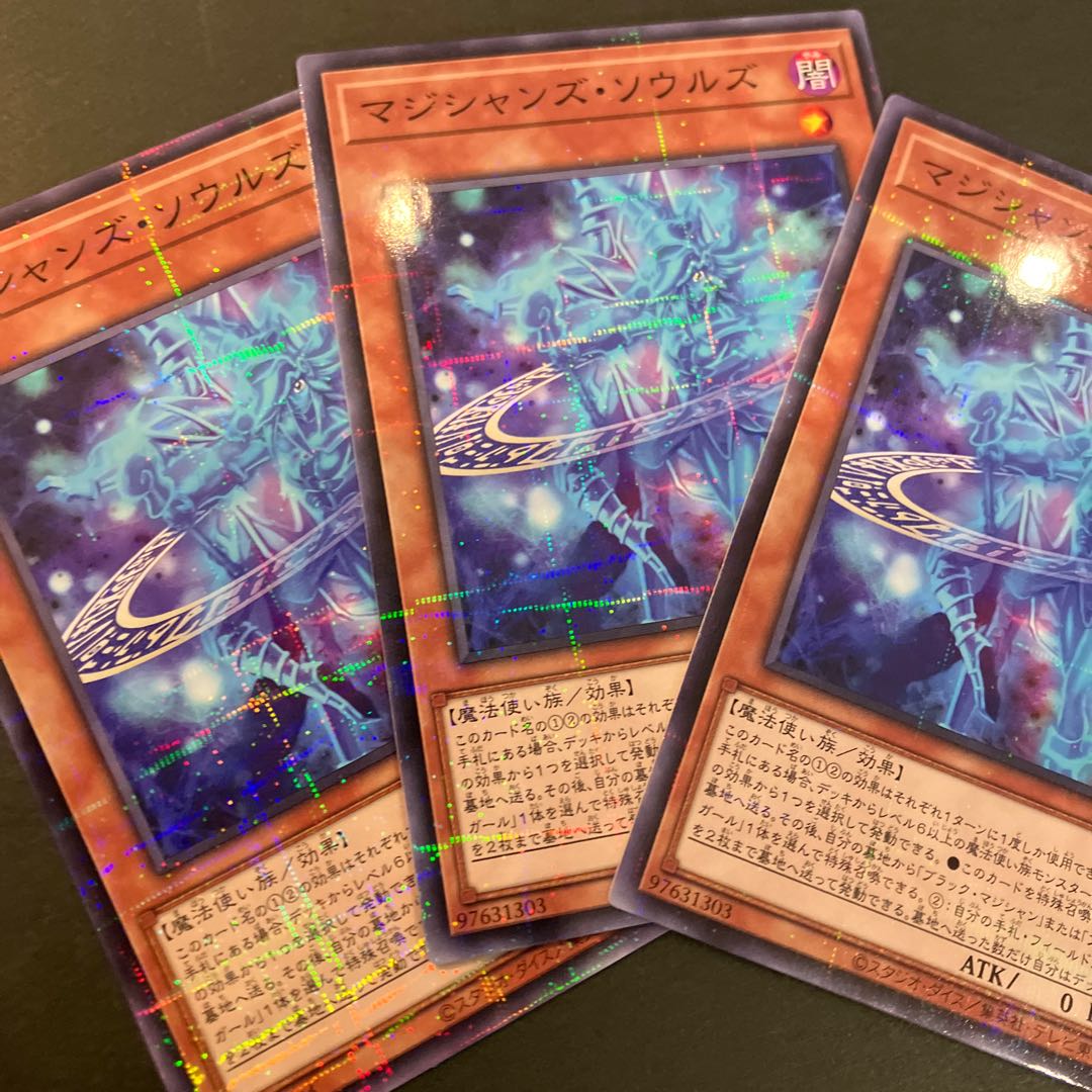 Magicians' Souls Parallel Normal JP009