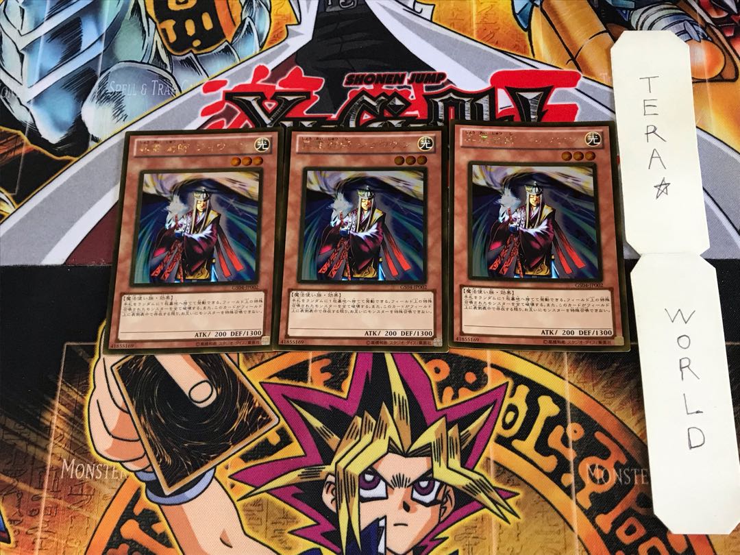 昇霊術師ジョウゲン GS04 5 ゴールド 3枚セット てら