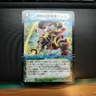 時空の探検家ジョン/冒険の覚醒者ジョンジョ・ジョン