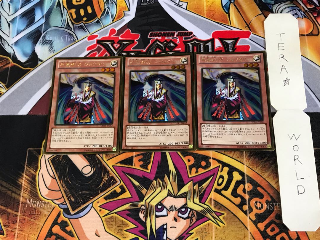 昇霊術師ジョウゲン GDB1 1 ゴールド 3枚セット てら
