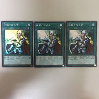 抹殺の指名者 スーパー