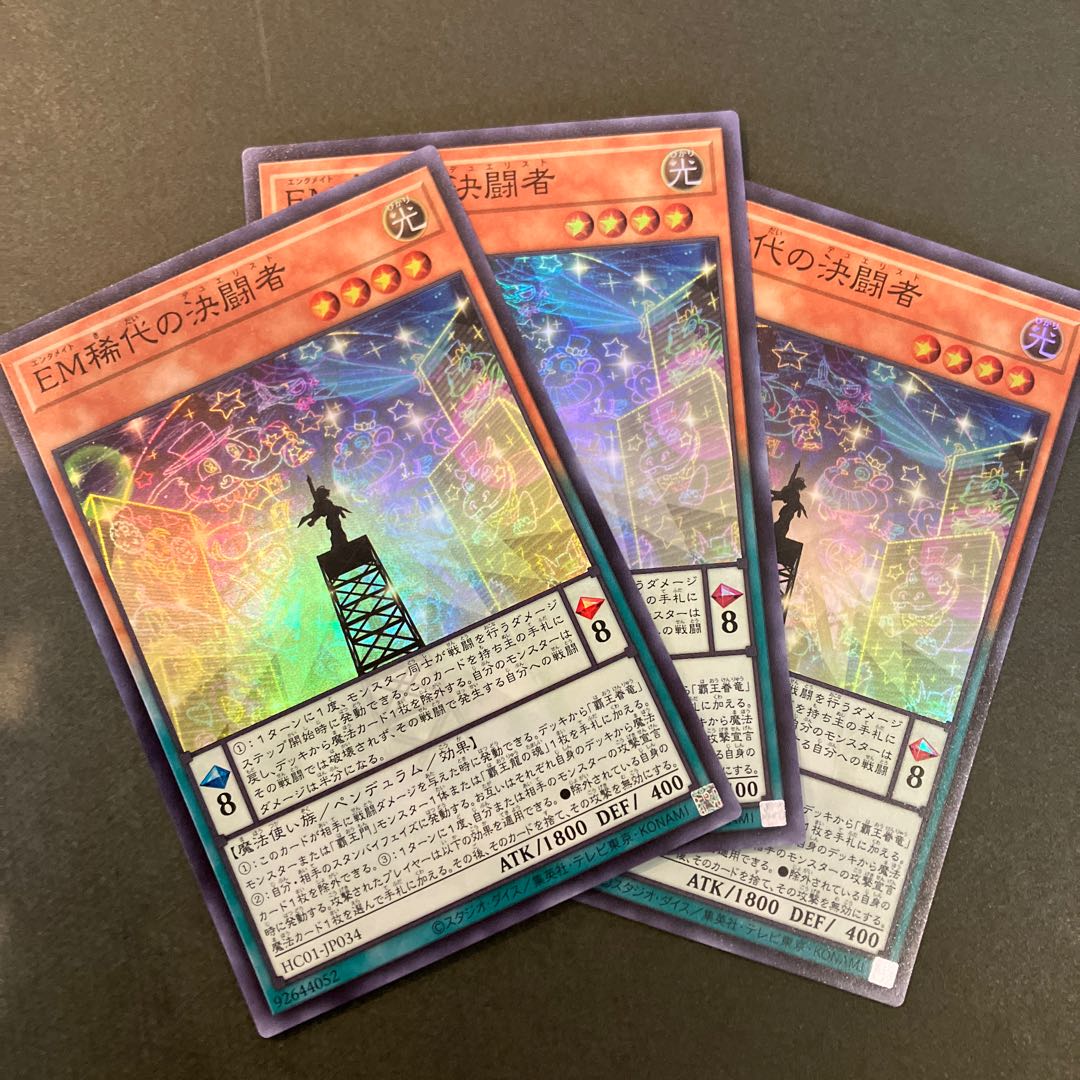 EM Rare Fighting Man Super Rare JP034