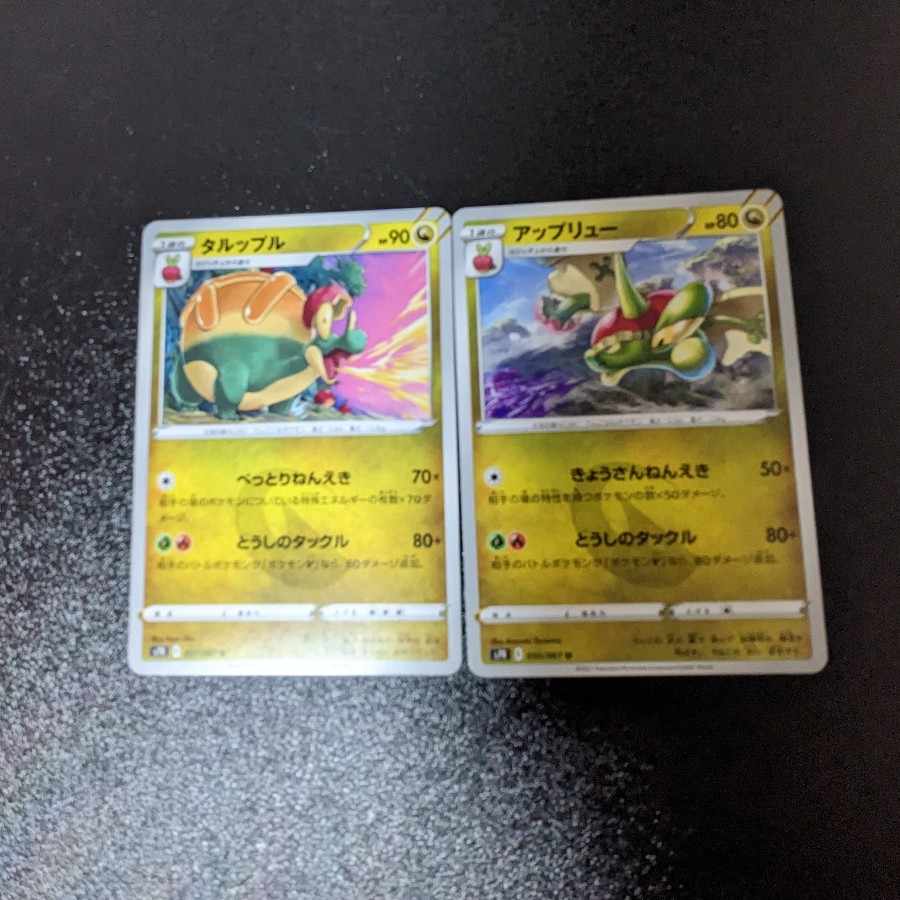 Special Price] vs. Lugia Flapple Appletun