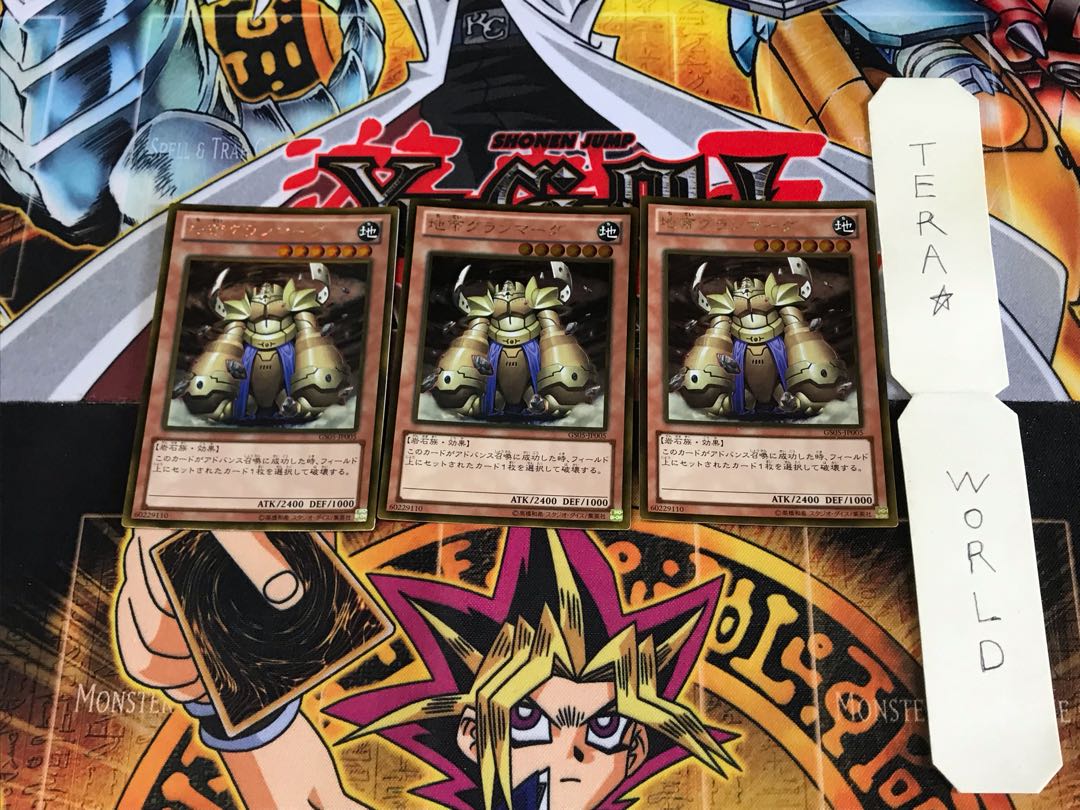 地底グランマーグ GS05 1 ゴールド 3枚セット てら 3枚